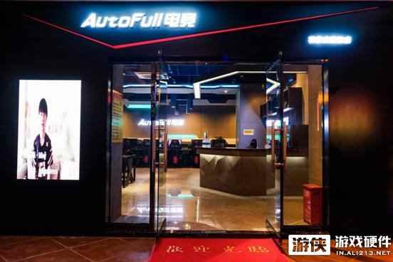 首家傲风电竞馆正式开业，带你感受职业战队级别的电竞体验！