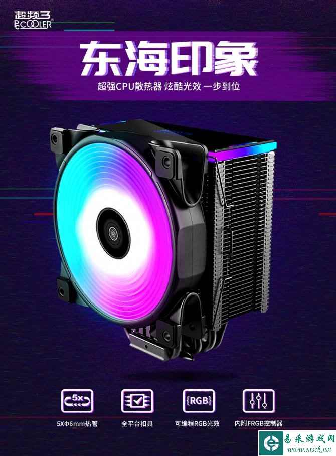 东海印象——支持可编程RGB灯控主板 全身金属表面黑化处理