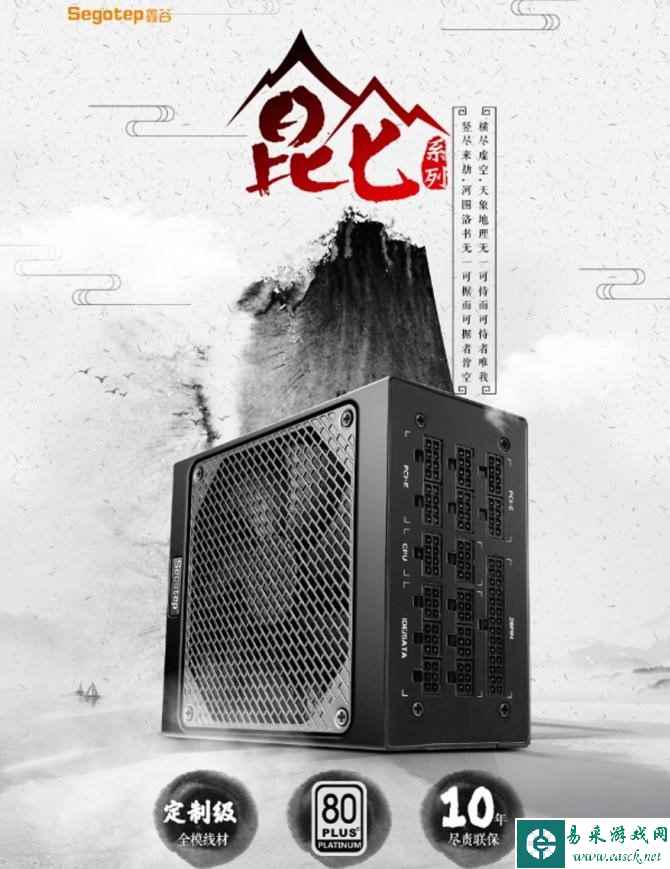 吃鸡电源如何选，国货鑫谷昆仑650W给你答案