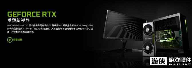 光线追踪重塑视界  NVIDIA发布全新2000系列显卡