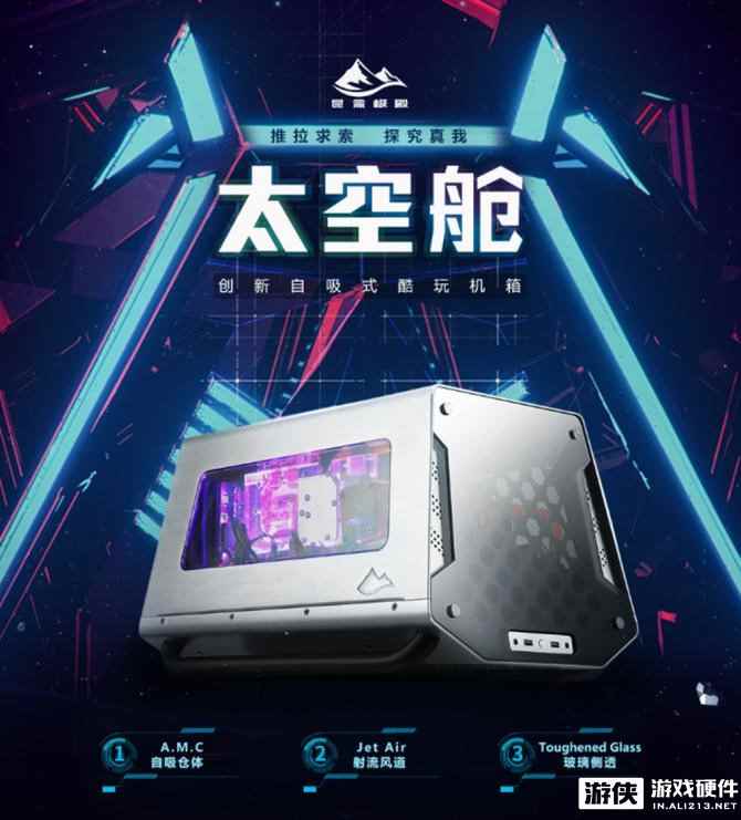 昆仑极殿太空舱个性机箱带你体验MOD世界
