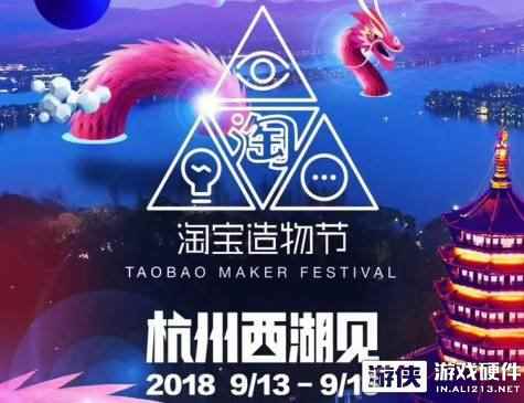 电竞好物看这里！傲风领衔淘宝造物节创新潮流
