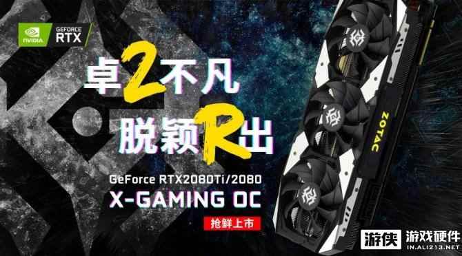 近期游戏大作盘点，索泰显卡带你畅玩