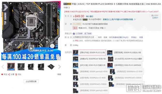 足球嗨起来！华硕电竞特工B360主板助你畅玩《FIFA19》