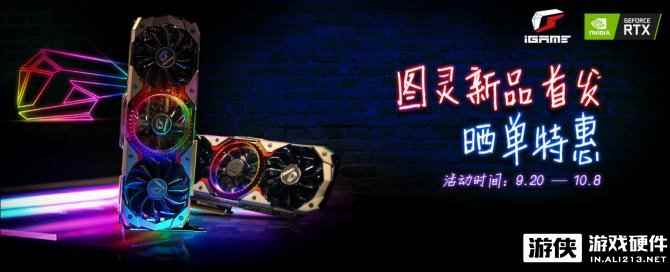 iGame GeForce RTX 2080 Ti让你猛过斯巴达