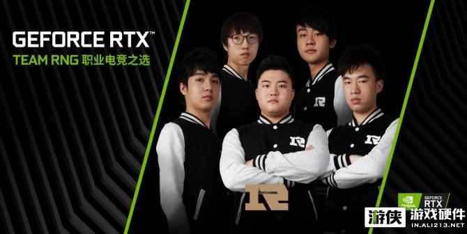 GEFORCE RTX加持！Team RNG征战《英雄联盟》全球总决赛！