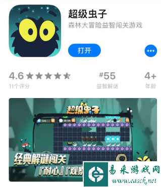 苹果手游推荐：小沃全新解谜烧脑游戏《超级虫子》邀你挑战智商