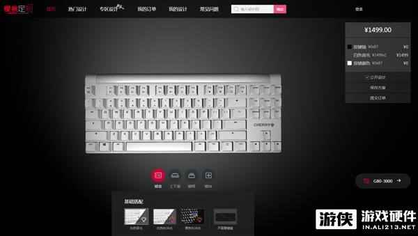 下单前就可定制!CHERRY新增MX8.0机械键盘定制服务