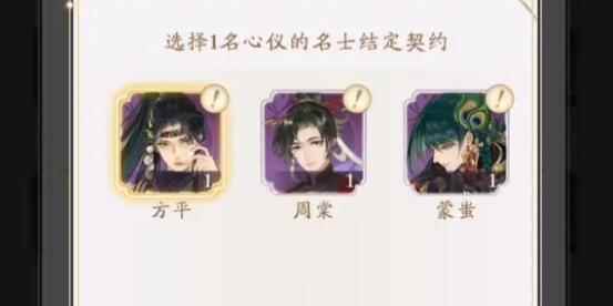 《摇光录：乱世公主》自选礼包强度分析