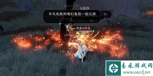 逆水寒手游抢劫辽人怎么做5