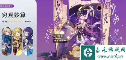 《崩坏：星穹铁道》1.3卡池复刻角色介绍
