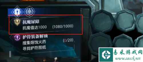 《晶核》抗魔值到1000方法