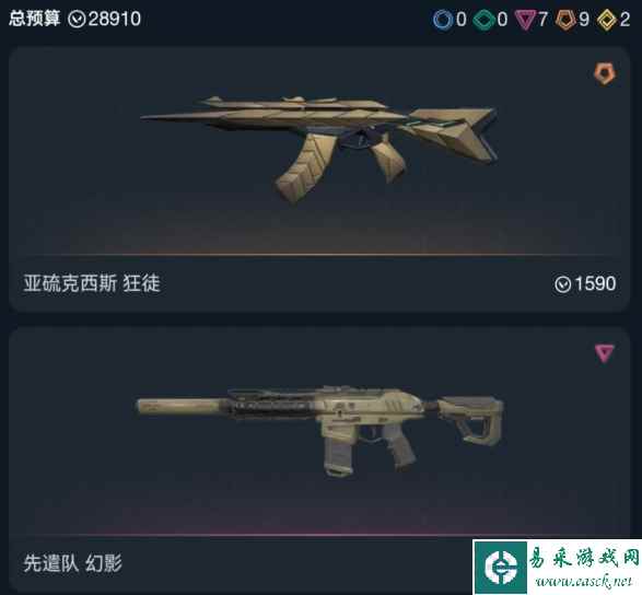 无畏契约毕业皮肤推荐 无畏契约枪皮建议