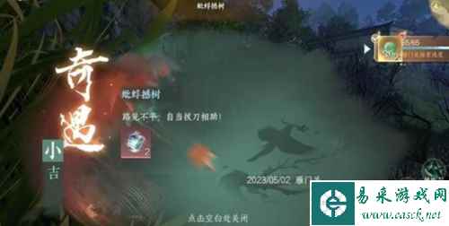 逆水寒手游蚍蜉撼树怎么做4