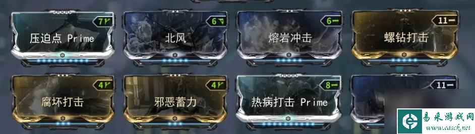 warframe玻璃刀武器推荐怎么搭配？