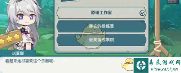 《崩坏3》希儿的夏夜音乐会琪亚娜问题答案