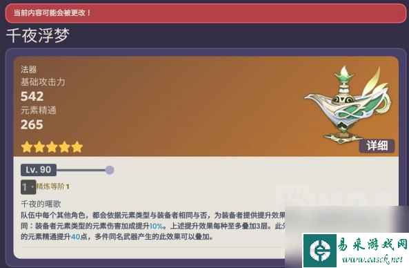原神草神需要专武吗？ （原神千夜浮梦）