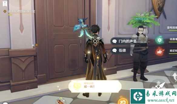 《原神》凯亚邀约隐藏成就攻略