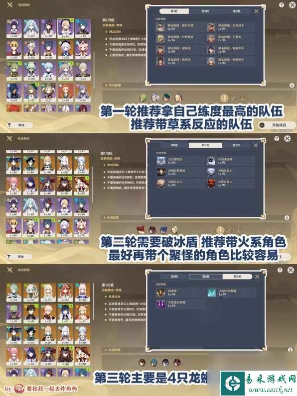 原神3.8版险途勘探活动第一天指南