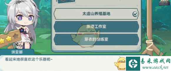 《崩坏3》希儿的夏夜音乐会琪亚娜问题答案