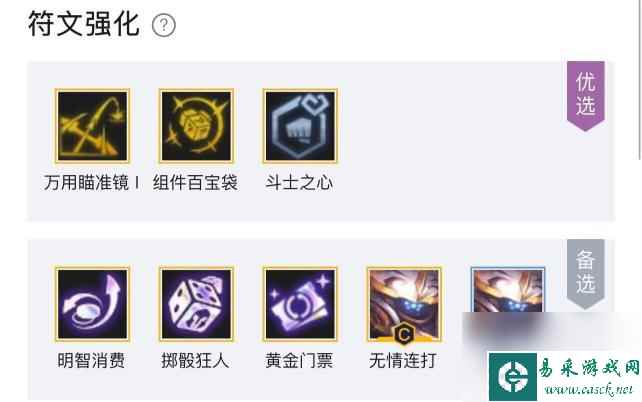 云顶之弈s8战斗机甲贾克斯阵容怎么搭配？