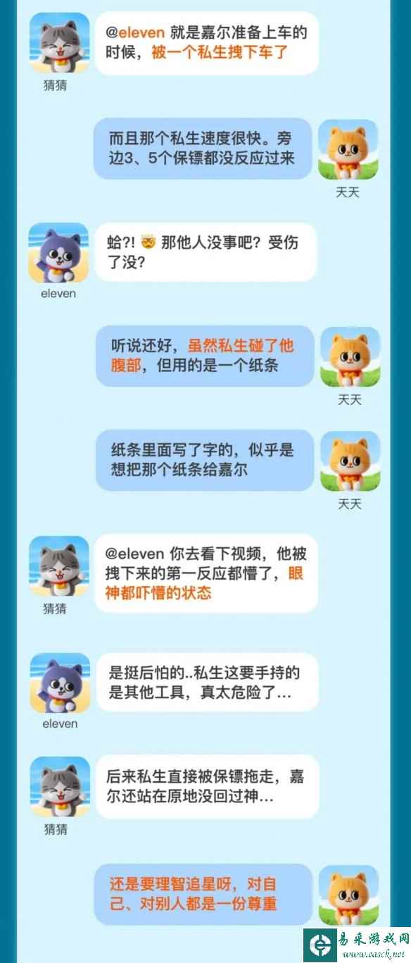 网2