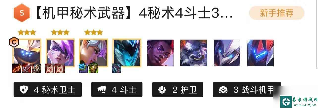 云顶之弈s8战斗机甲贾克斯阵容怎么搭配？