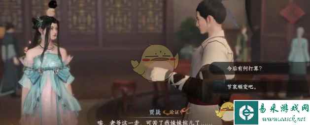 《逆水寒手游》鬼影怪谈任务攻略