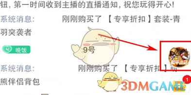 《和平精英手游》和平小店位置一览