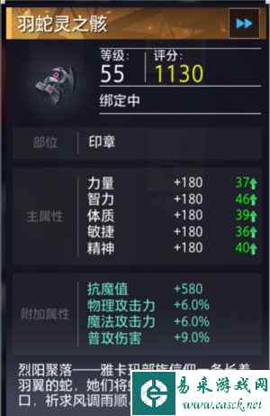 《晶核》镰卫毕业装备选择攻略