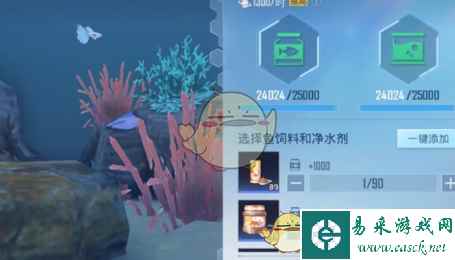 《和平精英》水族馆开启方法一览