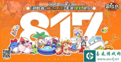 冒险岛：枫之传说6