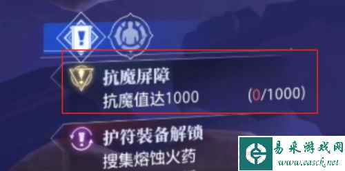 《晶核》抗魔值到1000方法
