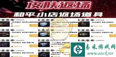 《和平精英手游》和平小店位置一览