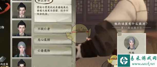 《逆水寒手游》鬼影怪谈任务攻略