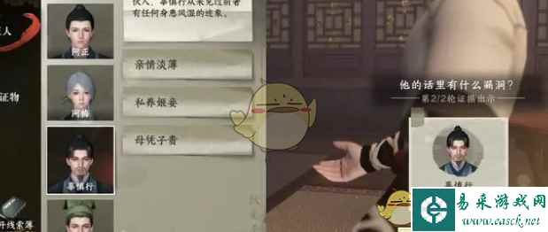 《逆水寒手游》鬼影怪谈任务攻略
