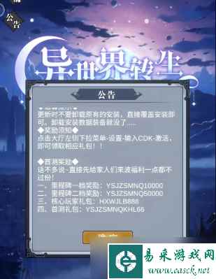 异世界转生模拟器2礼包码最新