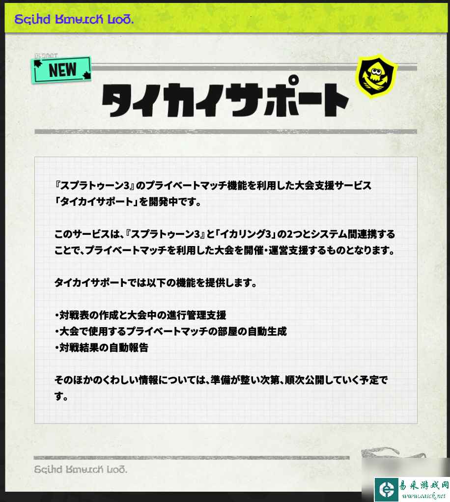 斯普拉遁3随机称号怎么领,斯普拉遁3随机称号获得方法
