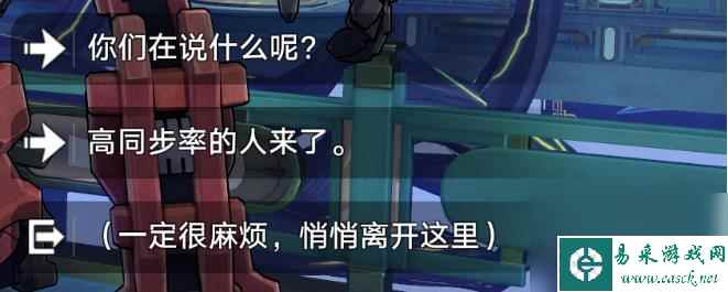 《崩坏星穹铁道》环波月古海成就如何做-1.2新增隐藏成就环波月古海攻略