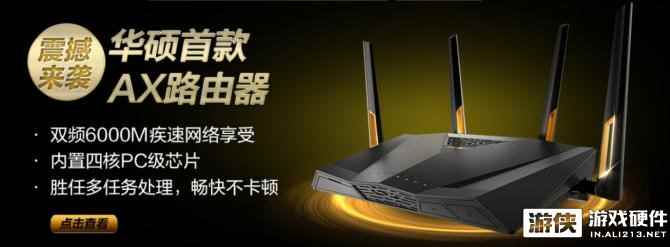 华硕首款802.11ax电竞路由RT-AX88U开启预售了！