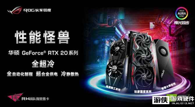 信仰加持 华硕GeForce RTX™ 2070全新显卡