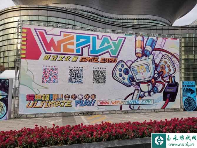 微星携手凤凰游戏 闪耀2018 WEPLAY游戏文化展