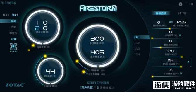 超频也可以这么简单，索泰FireStorm软件实用超频教程
