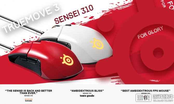 赛睿Sensei 310新配色火星红、北极白全球首发！