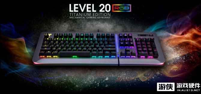 2019 TT全新旗舰 LEVEL 20 RGB机械键盘上市