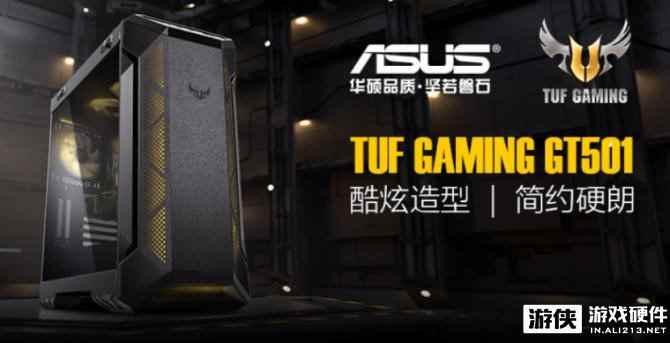 华硕最新机箱TUF GAMING GT501来袭 你想要的它都有