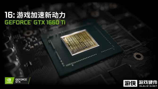 Time to Play！iGame首发3款GTX 1660 Ti“甜点”游戏显卡