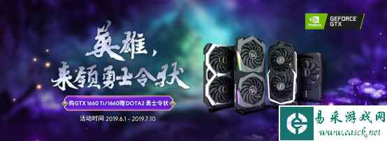 一举两得，领TI9小本子和《刀塔霸业》邀请码