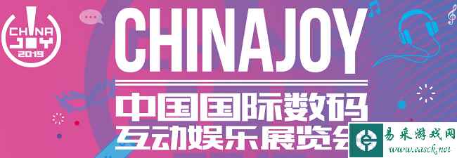 CJ19：硕美科将亮相2019Chinajoy 开启盛夏活力派对