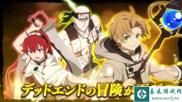 《无职转生》主题游戏发布首支预告并宣布新增PS5版
